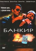 Фильм Банкир : актеры, трейлер и описание.