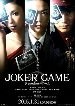 Фильм Игра Джокера : актеры, трейлер и описание.
