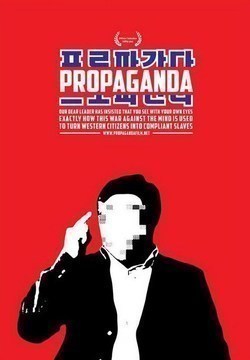 Фильм Пропаганда : актеры, трейлер и описание.