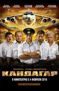 Фильм Кандагар : актеры, трейлер и описание.