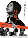 Фильм Азуми 2: Смерть или любовь : актеры, трейлер и описание.