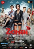 Фильм Zомби каникулы : актеры, трейлер и описание.