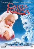 Фильм Санта Клаус 3: Хозяин полюса : актеры, трейлер и описание.