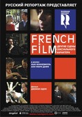 Фильм French Film: Другие сцены сексуального характера : актеры, трейлер и описание.