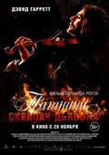 Фильм Паганини: Скрипач Дьявола : актеры, трейлер и описание.