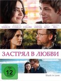 Фильм Застрял в любви : актеры, трейлер и описание.