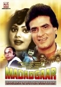 Фильм Madadgaar : актеры, трейлер и описание.