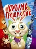 Фильм Кролик пушистик : актеры, трейлер и описание.