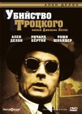 Фильм Убийство Троцкого : актеры, трейлер и описание.