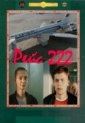 Фильм Рейс 222 : актеры, трейлер и описание.