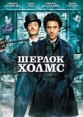 Фильм Шерлок Холмс : актеры, трейлер и описание.