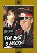 Фильм Три дня в Москве : актеры, трейлер и описание.