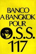 Фильм Банк в Бангкоке : актеры, трейлер и описание.