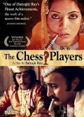 Фильм Шахматисты : актеры, трейлер и описание.