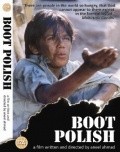 Фильм Boot Polish : актеры, трейлер и описание.