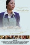 Фильм Tomoko's Kitchen : актеры, трейлер и описание.