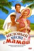 Фильм Медовый месяц с мамой : актеры, трейлер и описание.