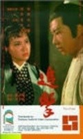 Фильм Zhui ji : актеры, трейлер и описание.