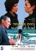 Фильм Nuzhat al-Fuad : актеры, трейлер и описание.