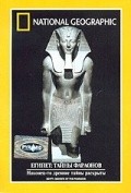 Фильм Египет: Тайны Фараонов : актеры, трейлер и описание.