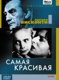 Фильм Самая красивая : актеры, трейлер и описание.