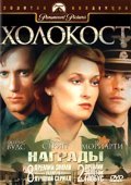 Фильм Холокост  (мини-сериал) : актеры, трейлер и описание.
