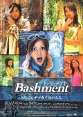 Фильм Bashment : актеры, трейлер и описание.