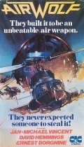 Фильм Воздушный волк (сериал 1984 - 1986) : актеры, трейлер и описание.