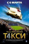 Фильм Такси 4 : актеры, трейлер и описание.