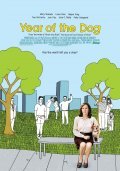 Фильм Год собаки : актеры, трейлер и описание.