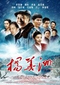 Фильм Янг Шанчжоу : актеры, трейлер и описание.