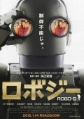 Фильм Робот Джи : актеры, трейлер и описание.