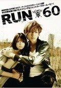 Фильм Run 60 : актеры, трейлер и описание.