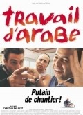 Фильм Travail d'arabe : актеры, трейлер и описание.