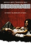 Фильм Кокаин : актеры, трейлер и описание.