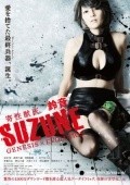 Фильм Kisei jui ·- Suzune: Genesis : актеры, трейлер и описание.