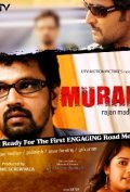 Фильм Muran : актеры, трейлер и описание.