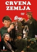 Фильм Crvena zemlja : актеры, трейлер и описание.