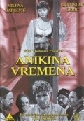 Фильм Anikina vremena : актеры, трейлер и описание.