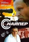 Фильм Снайпер : актеры, трейлер и описание.