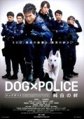 Фильм Полицейский пес: Отряд К-9 : актеры, трейлер и описание.