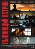 Фильм Пылающий остров : актеры, трейлер и описание.