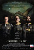 Фильм Охотник на лис : актеры, трейлер и описание.