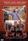 Фильм Любовные скорби Хуанхэ : актеры, трейлер и описание.