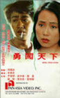 Фильм Бунтарь из Китая : актеры, трейлер и описание.