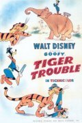 Фильм Проблемы с тигром : актеры, трейлер и описание.