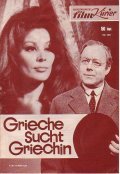 Фильм Grieche sucht Griechin : актеры, трейлер и описание.
