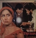 Фильм Tajurba : актеры, трейлер и описание.