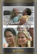 Фильм Shout for Joy : актеры, трейлер и описание.