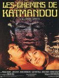 Фильм Дороги Катманду : актеры, трейлер и описание.